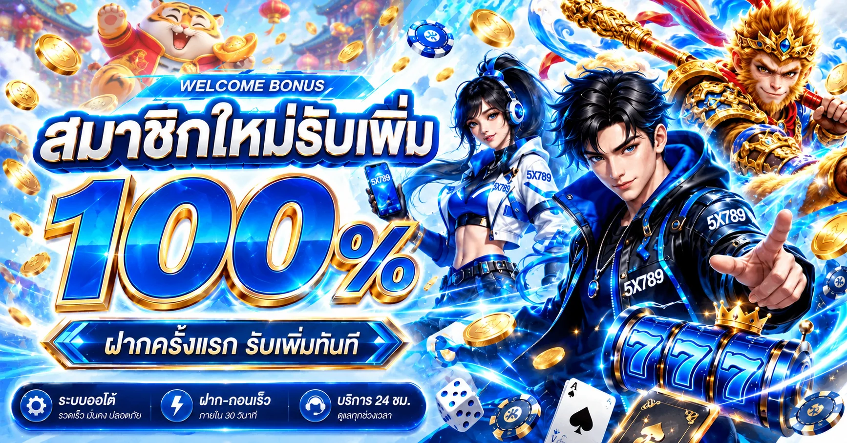 5X789 ทางเข้าเว็บตรง | สล็อต คาสิโน ฝากถอนออโต้