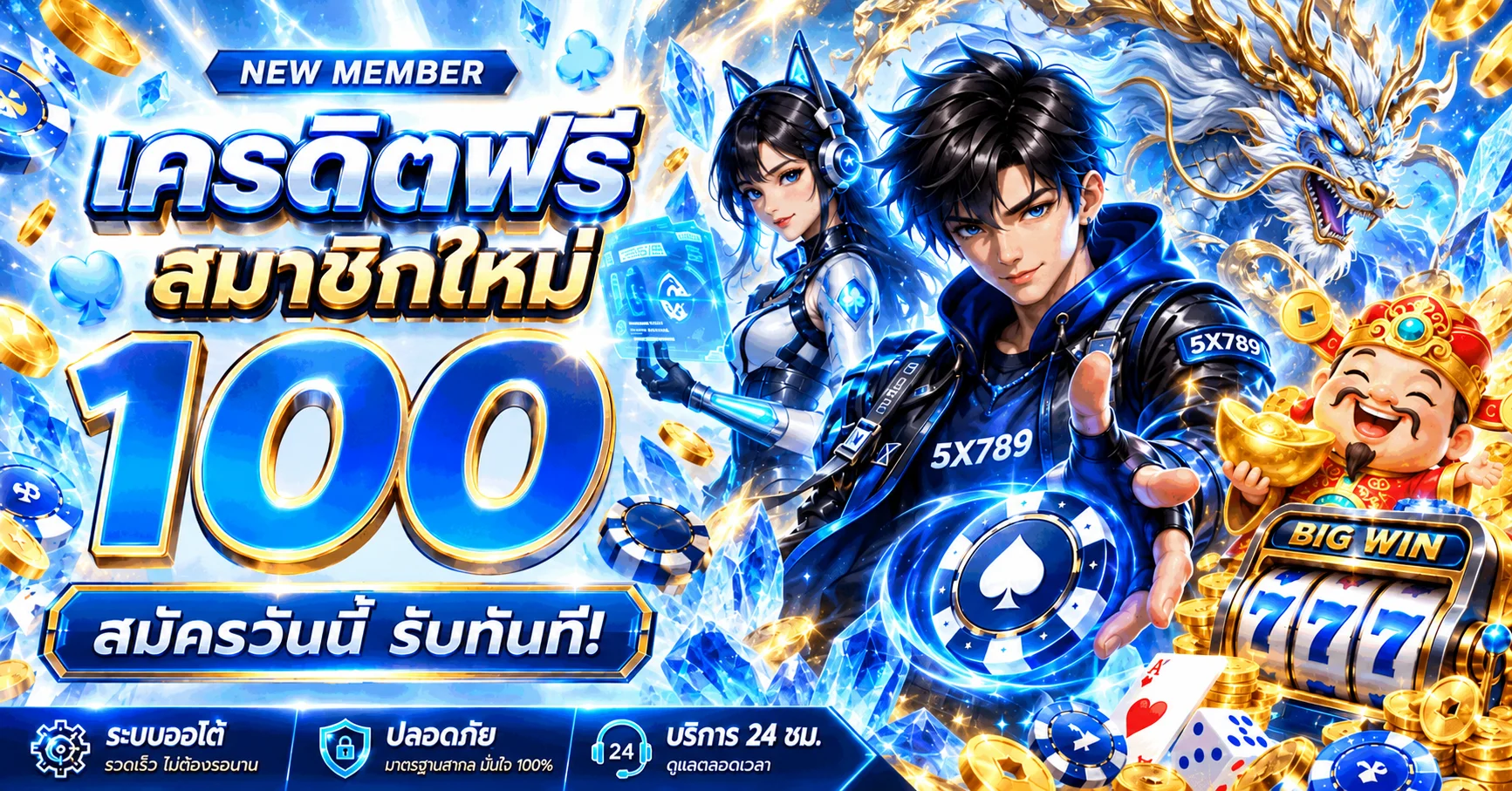 5X789 ทางเข้าเว็บตรง | สล็อต คาสิโน ฝากถอนออโต้